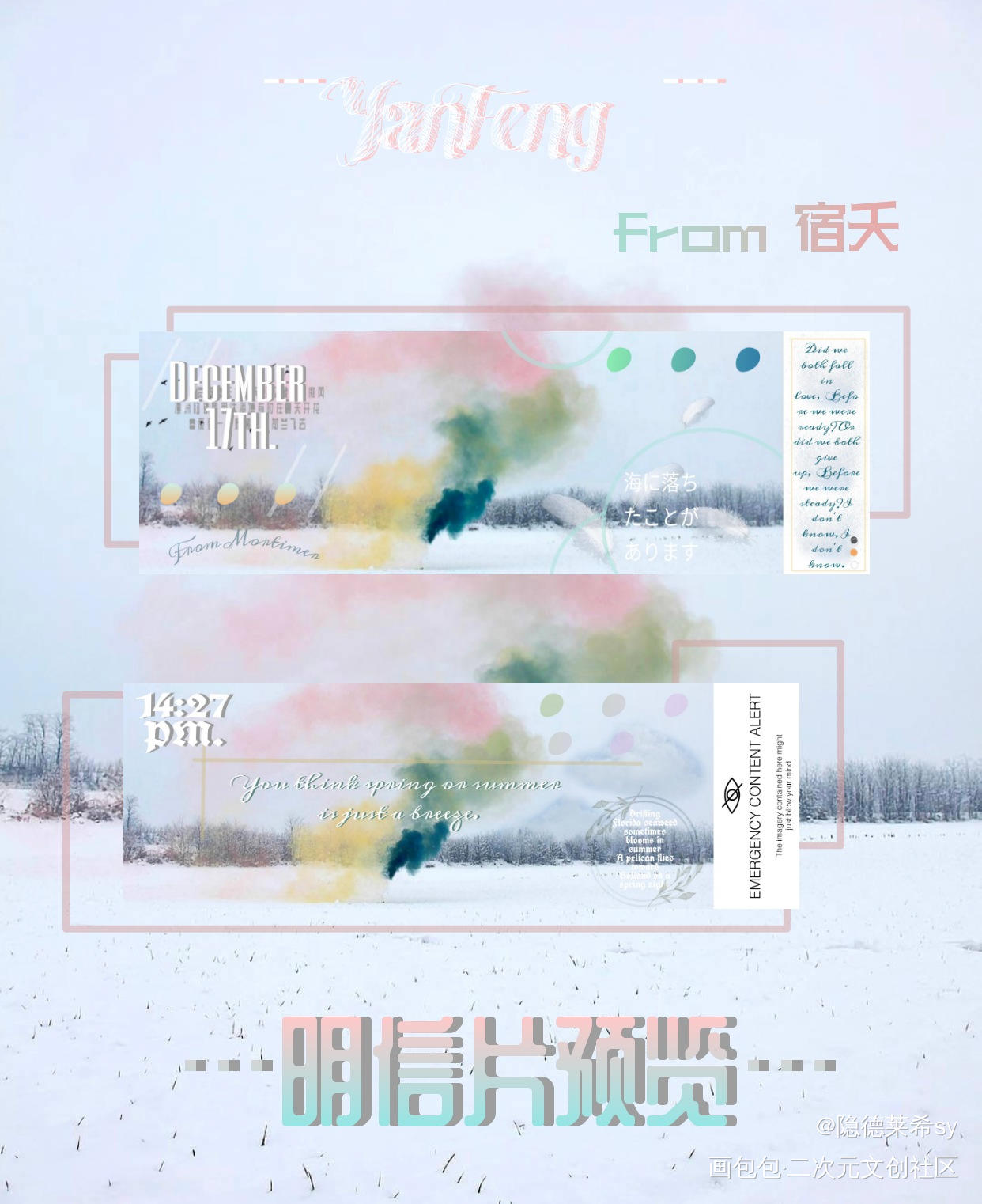 你觉得春天或夏天仅仅像一阵微风_练习摸鱼绘画作品