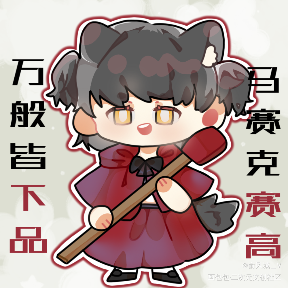 地球上线(配角)_地球上线平涂日系Q版同人绘画作品