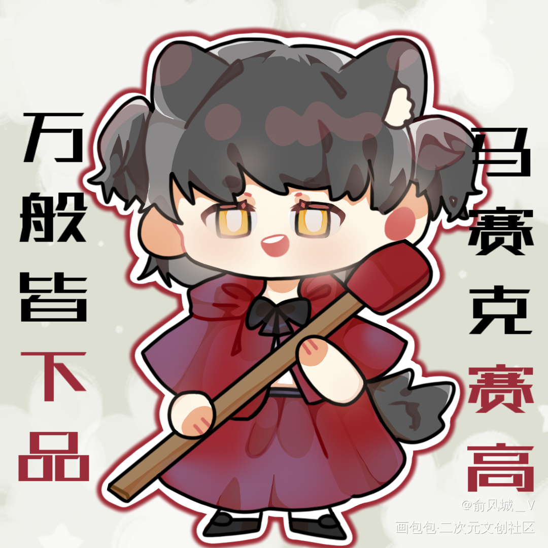 地球上线(配角)_地球上线平涂日系Q版同人绘画作品