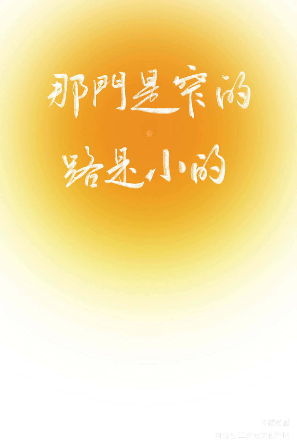 马太福音_字体设计见字如晤手写绘画作品