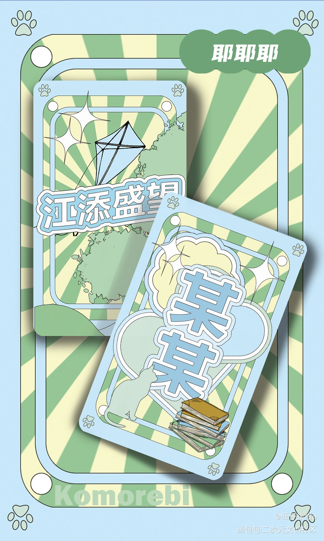 稿子_某某添望绘画作品
