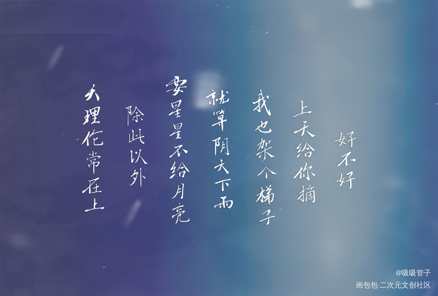 杀破狼_杀破狼我要上首推字体设计见字如晤见字如晤板写priest绘画作品