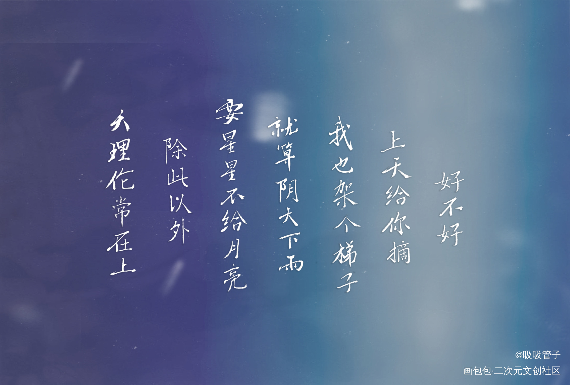 杀破狼_杀破狼我要上首推字体设计见字如晤见字如晤板写priest绘画作品