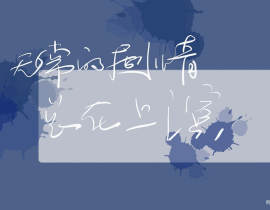 无常的剧情总在上演_绘画作品