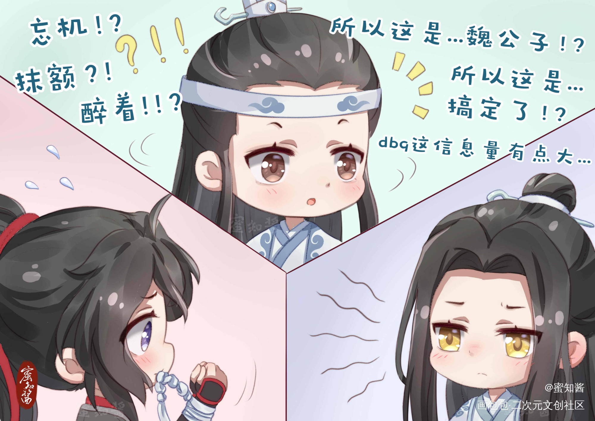 魔道动画完结篇第28集脑洞四格_魔道祖师忘羡蓝忘机魏无羡平涂日系Q版我要上首推插画同人绘画作品