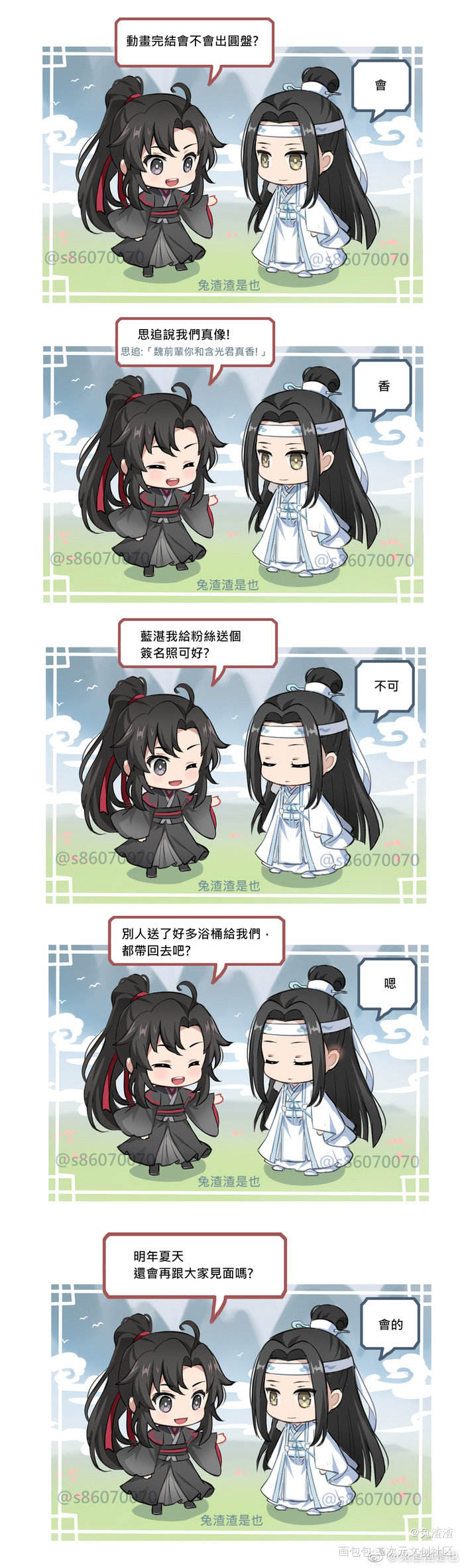 動畫忘羡小問答～_魔道祖师忘羡绘画作品