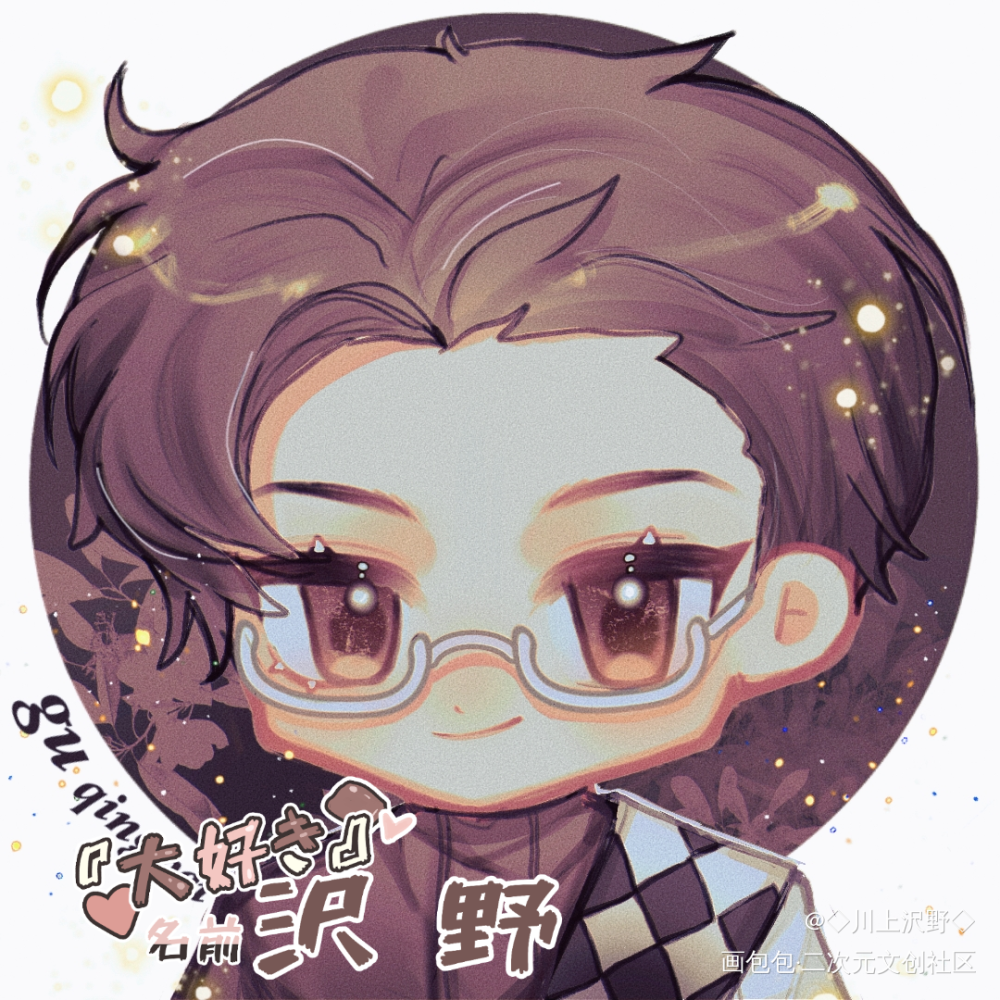 是无偿粉福，画的是顾总!_针锋对决188男团顾青裴Q版同人绘画作品