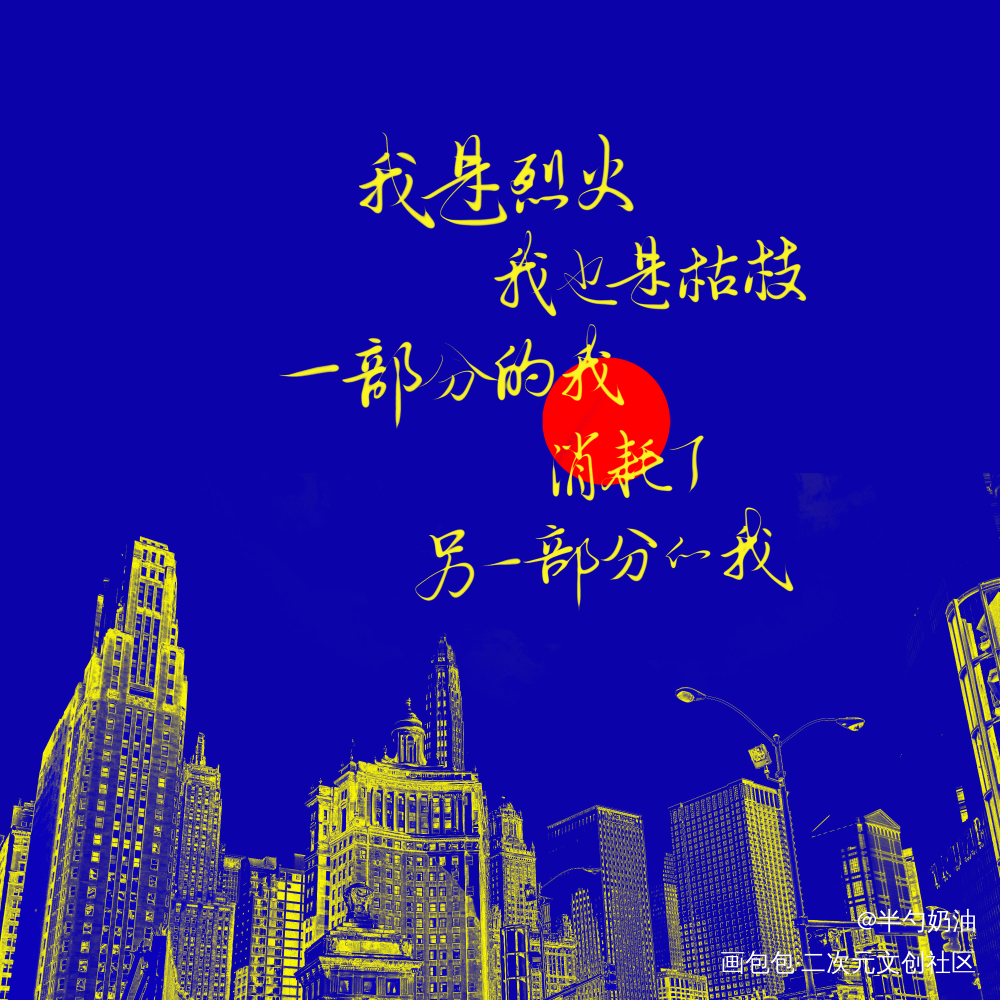 纪伯伦《沙与沫》_数位板手写字体设计板写联盟见字如晤板写手写绘画作品