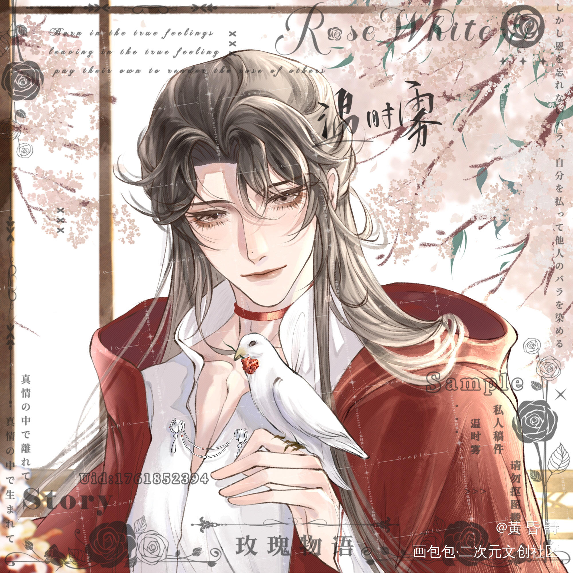 古风Paro的习清_我只喜欢你的人设夏习清绘画作品