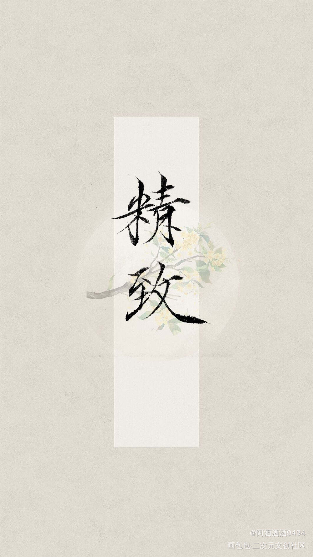 嗯嗯闲来摸鱼_板写绘画作品