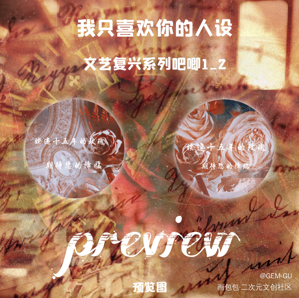 我只喜欢你的人设吧唧（文艺复兴_我只喜欢你的人设自习绘画作品