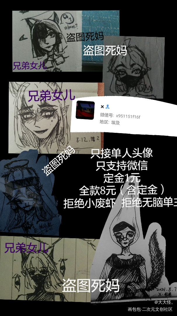 人能多无聊_手绘平涂兄弟的oc绘画作品