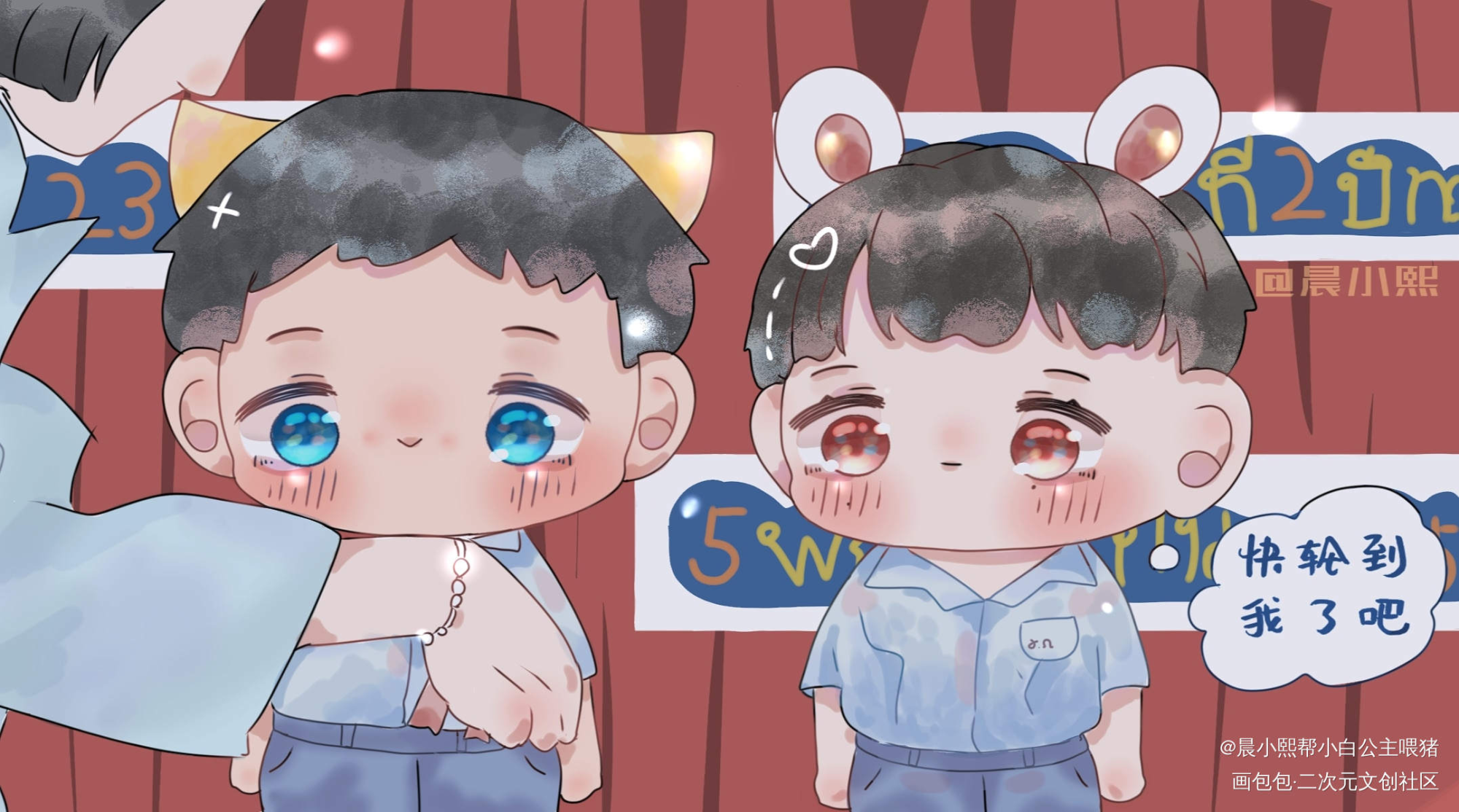 小朋友们准备颁奖毕业啦_Q版bkpp绘画作品