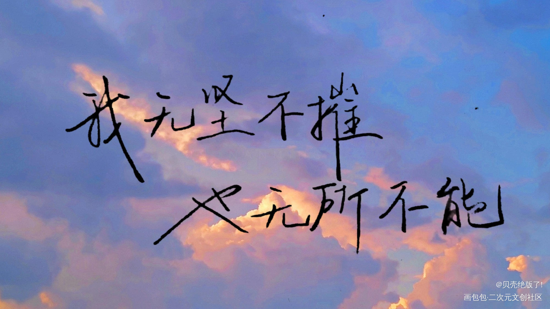 ！！！_某某添望我要上首推字体设计某某木苏里见字如晤木苏里绘画作品