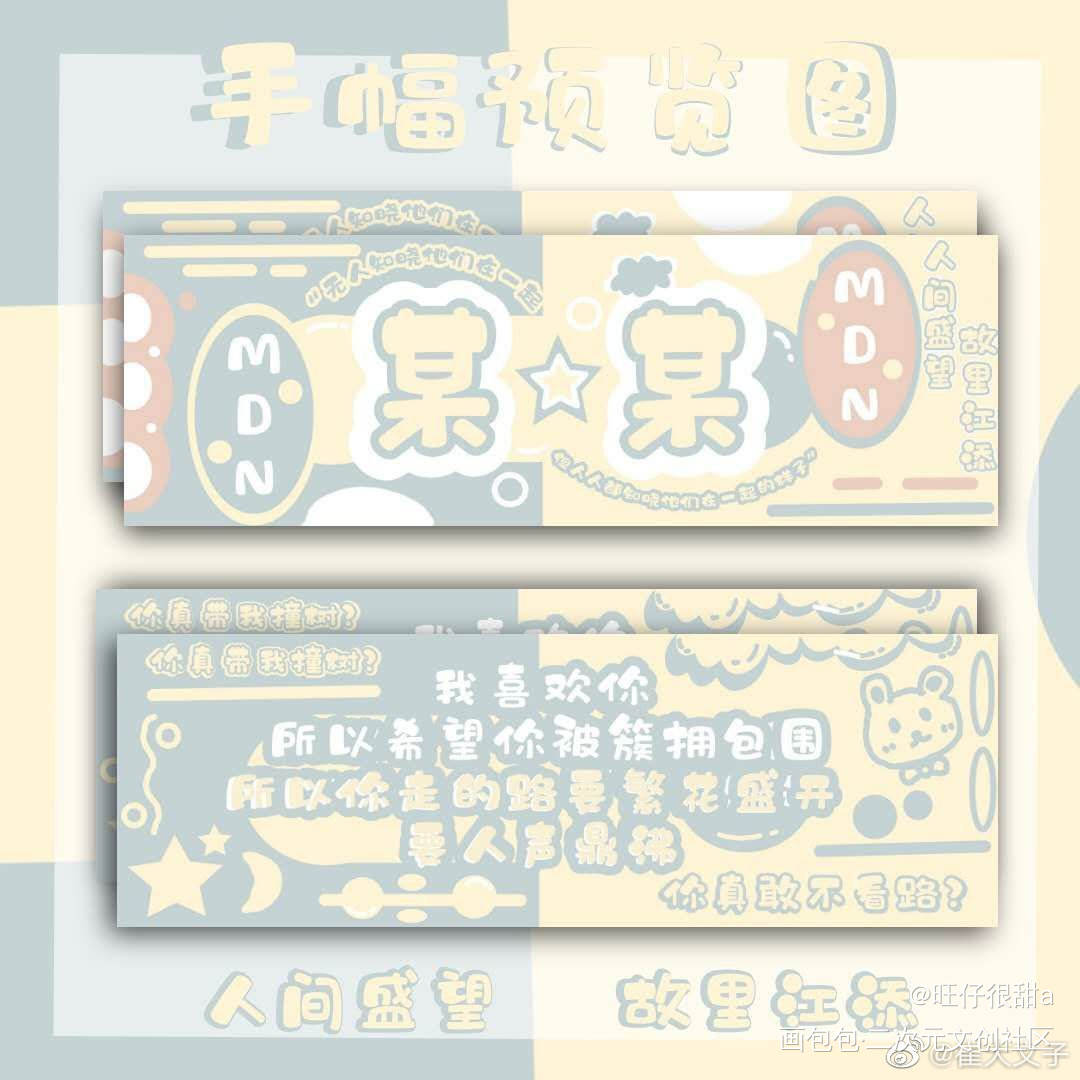 稿子_某某添望绘画作品