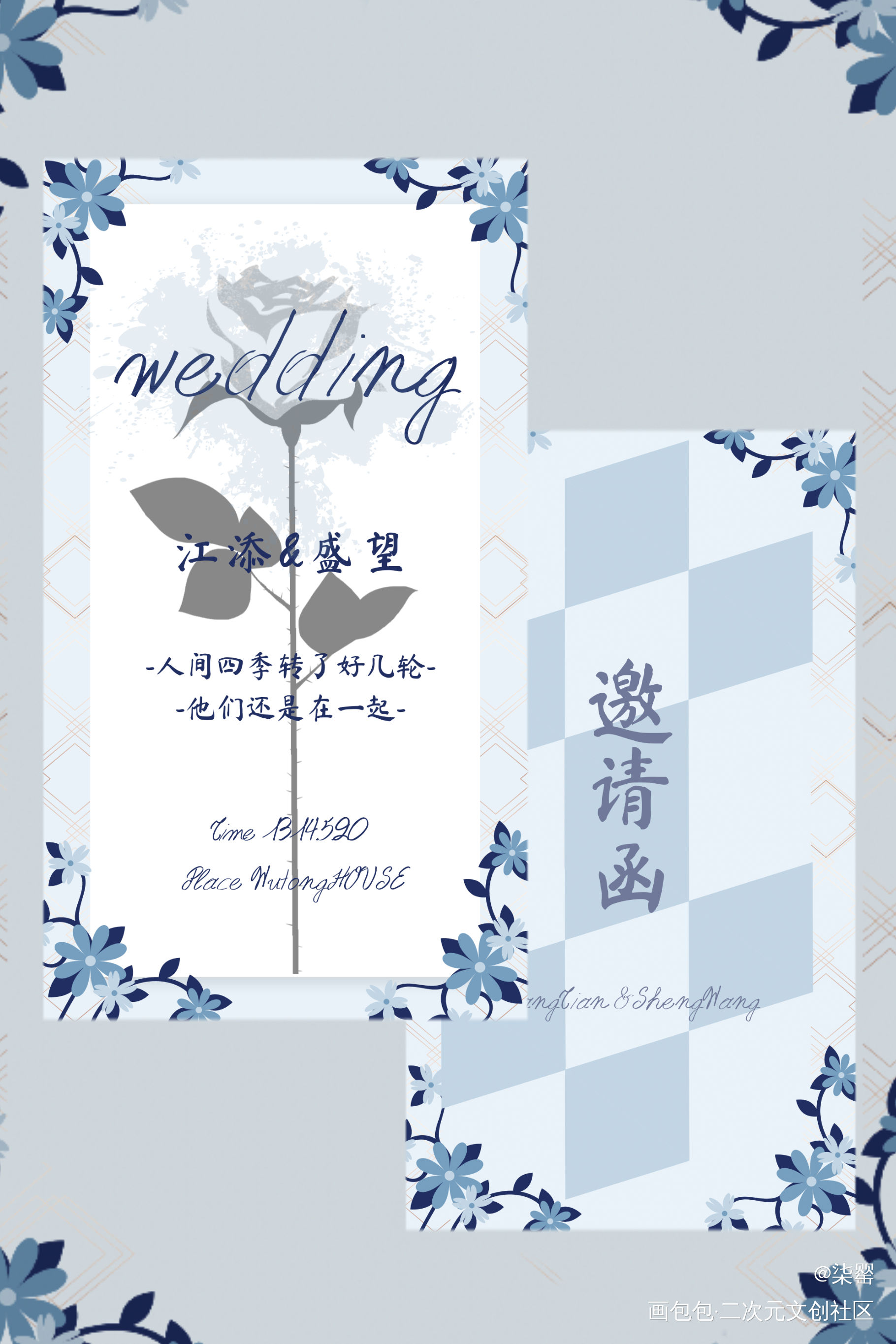 婚礼请柬_某某添望我要上首页绘画作品