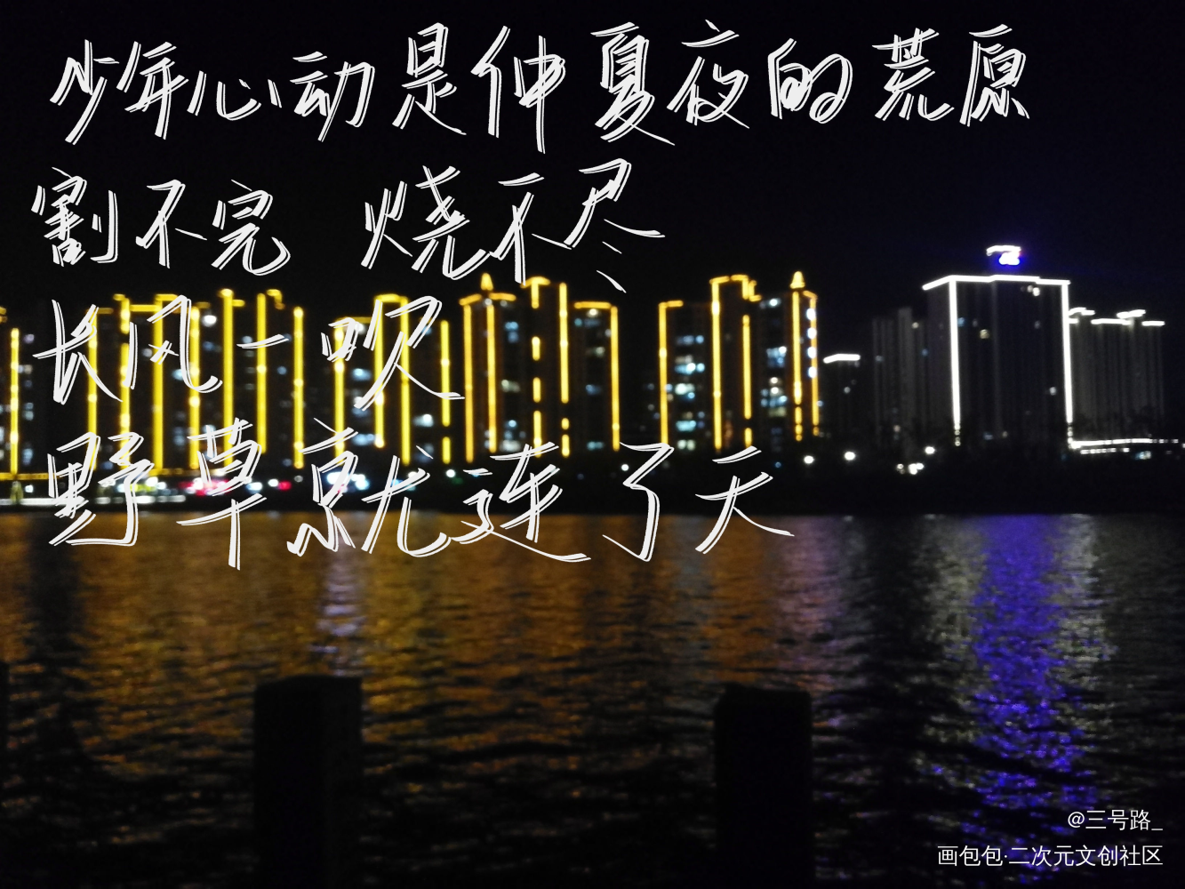 再次get新技能_某某见字如晤绘画作品