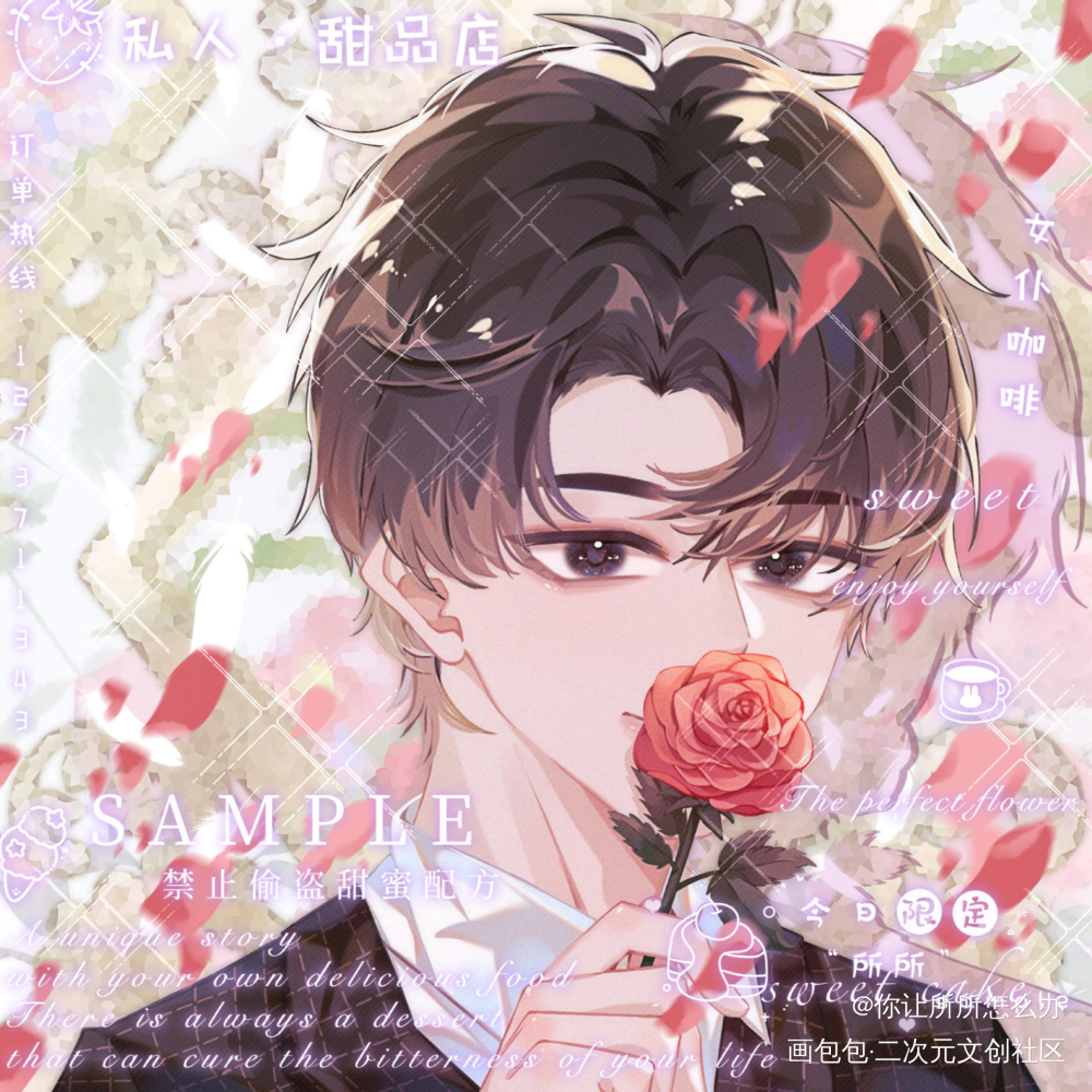 只有玫瑰与你相称。_我只喜欢你的人设周自珩夏习清绘画作品