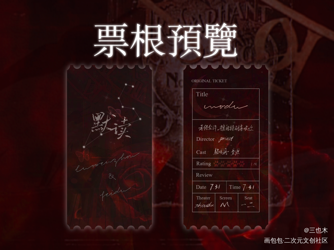 默读_默读原耽语录舟渡求点评我要上首推字体设计绘画作品