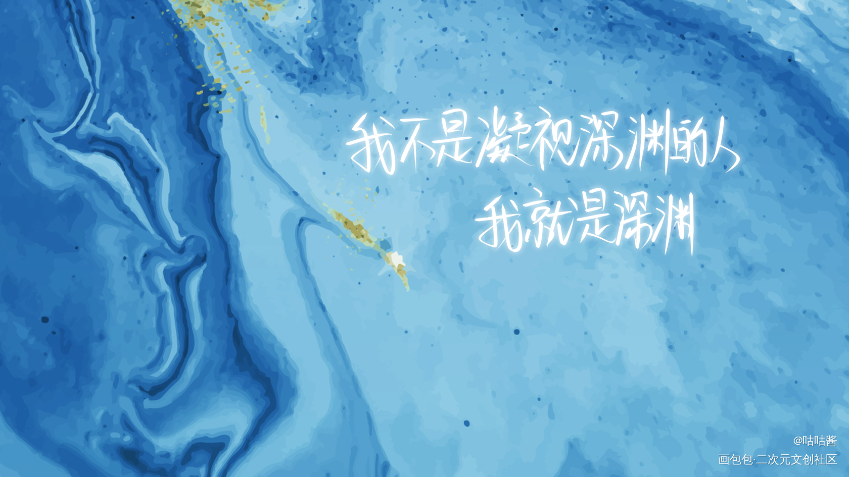 默读_默读舟渡我要上首推字体设计我要上首页指写见字如晤priest绘画作品