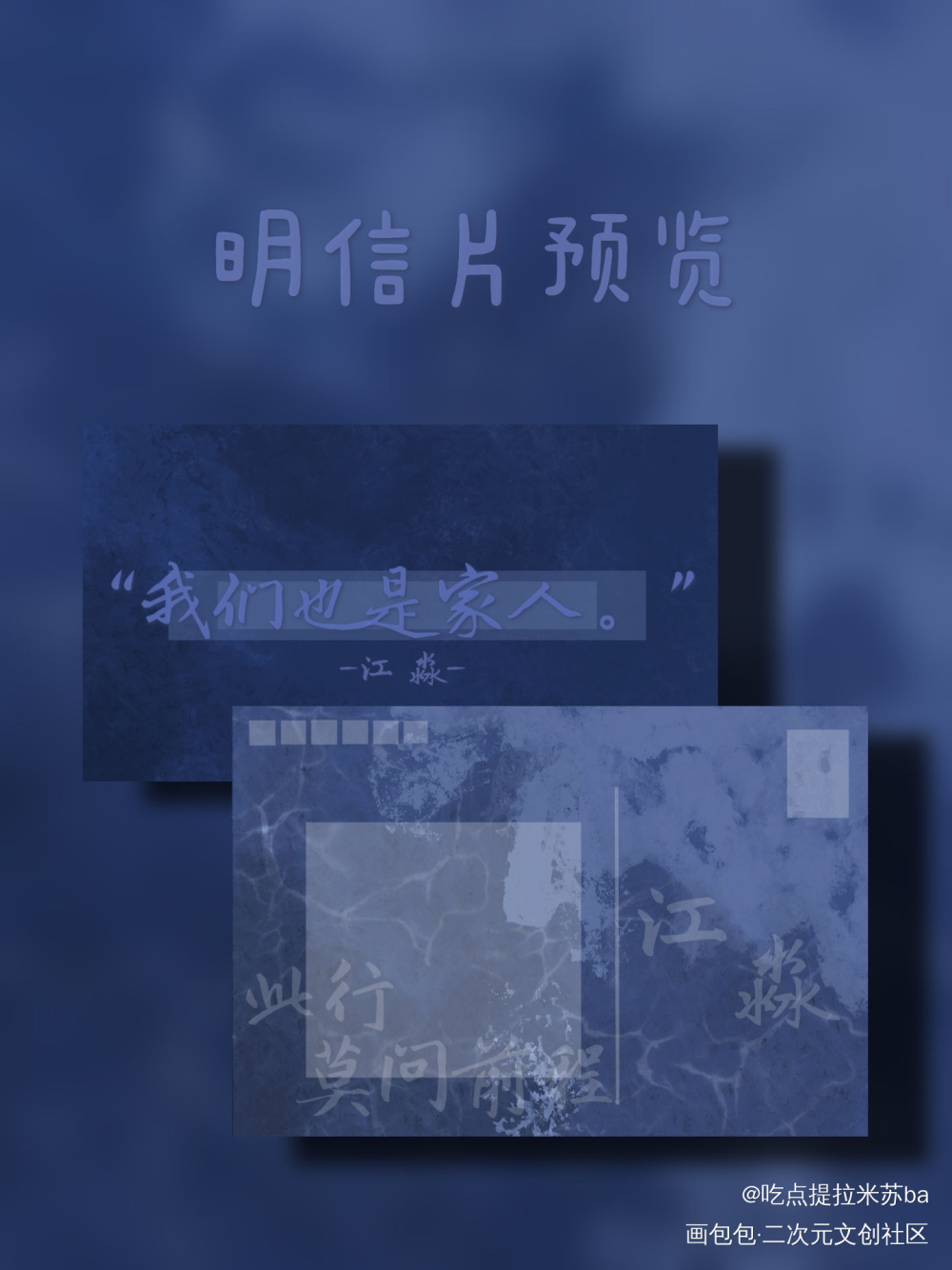 江淼个人明信片_营业悖论江淼稚楚绘画作品