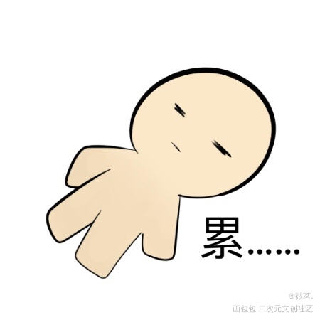 纸人羡表情包-1_魔道祖师忘羡蓝忘机魏无羡平涂Q版墨香铜臭绘画绘画作品