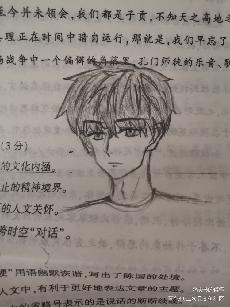 _吞海吴雩绘画作品