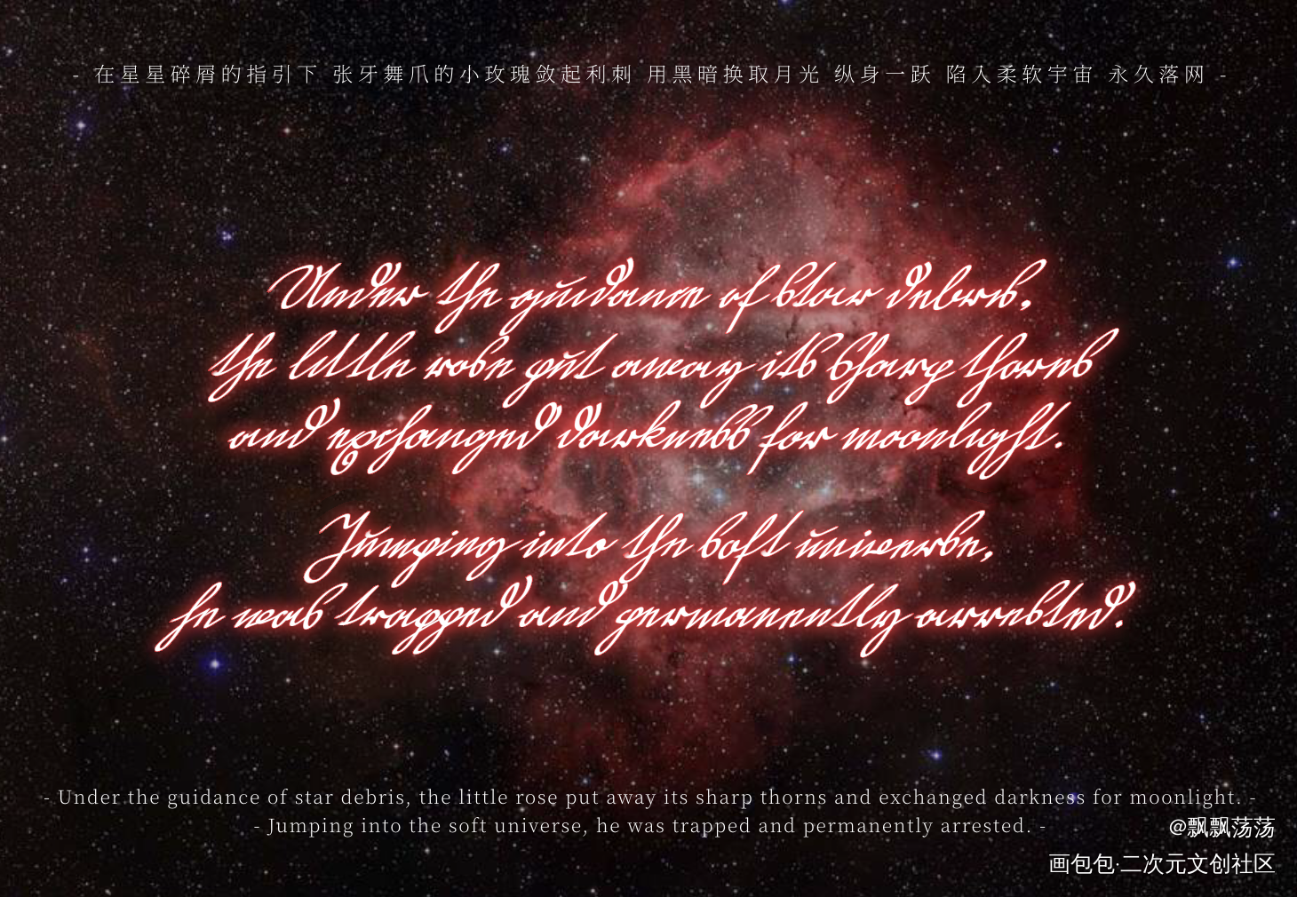 约稿_我只喜欢你的人设自习我要上首推字体设计约稿见字如晤绘画作品