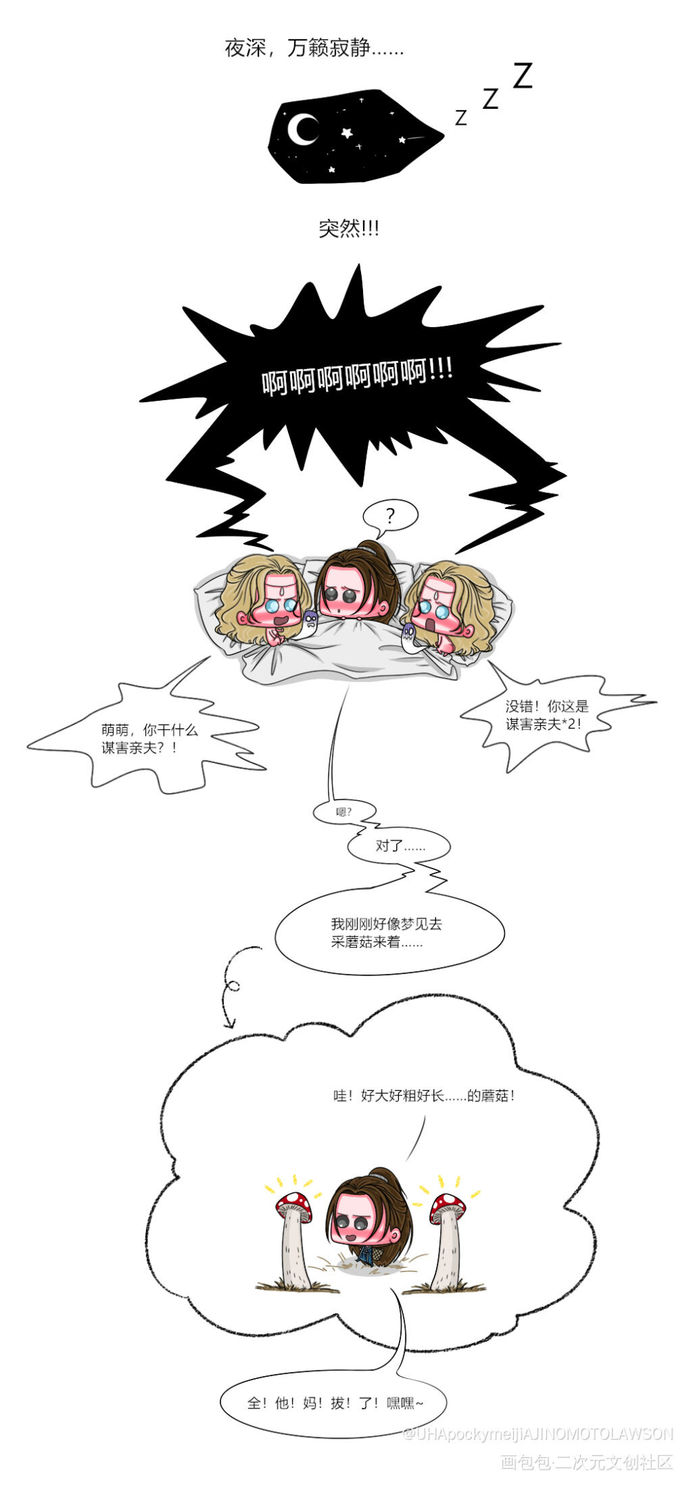 萌萌做梦_二哈和他的白猫师尊梅含雪薛蒙双梅萌梅寒雪绘画作品