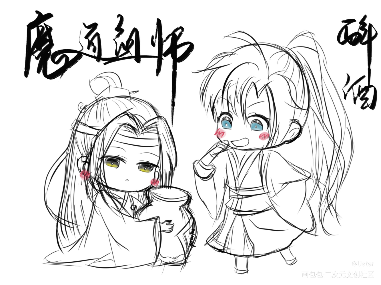 忘机醉酒_魔道祖师忘羡临摹绘画作品