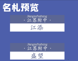 一个自己看了都想笑的名札_绘画作品