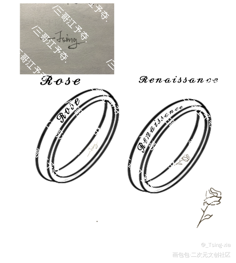 无料戒指_我只喜欢你的人设自习绘画作品