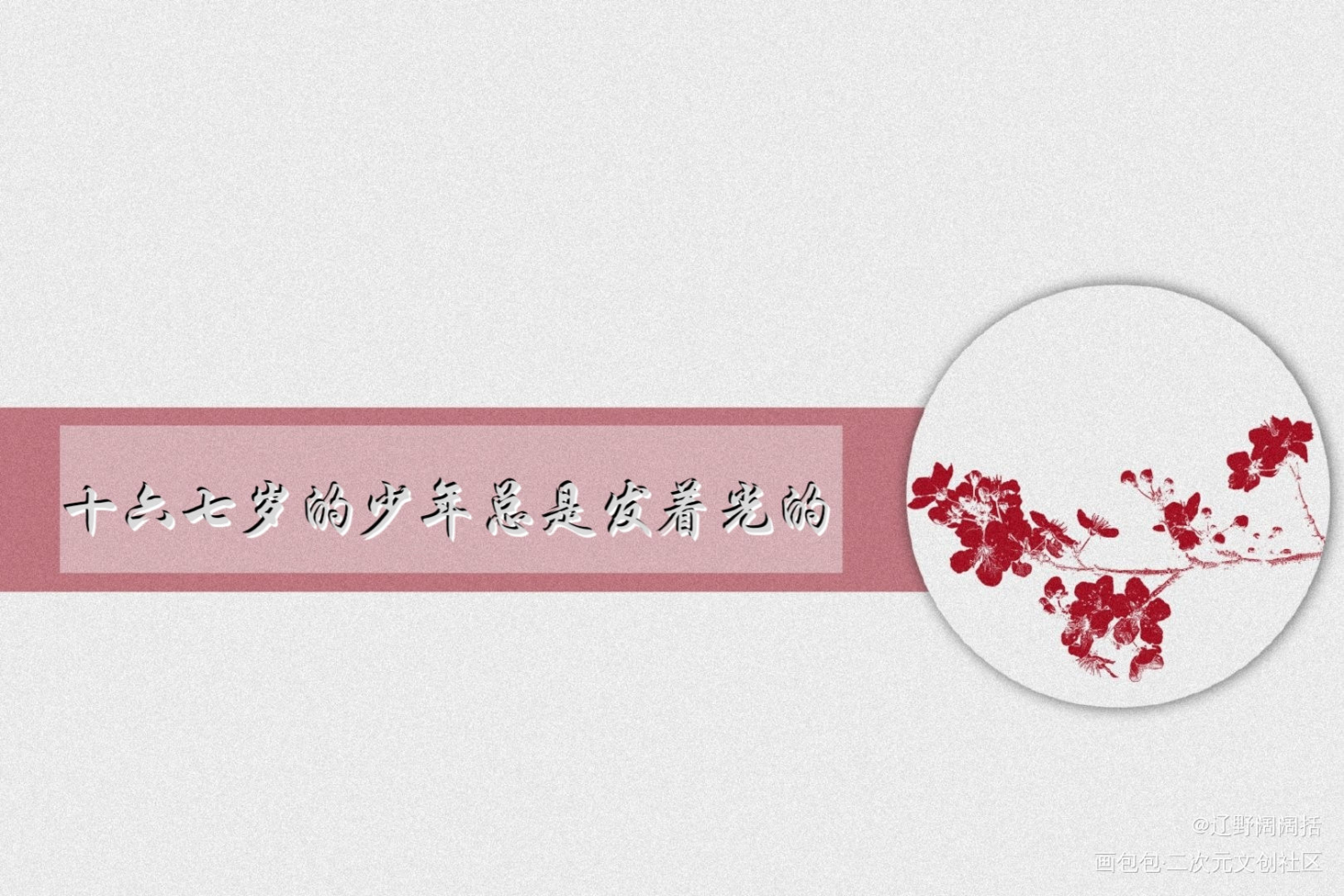 明信片_某某绘画作品