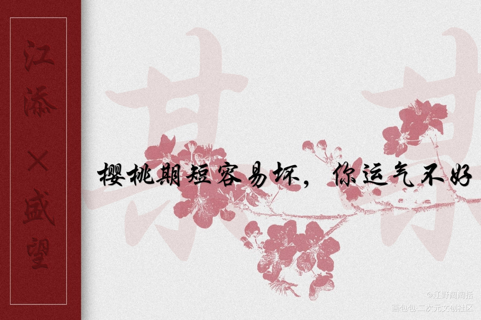 明信片_某某绘画作品