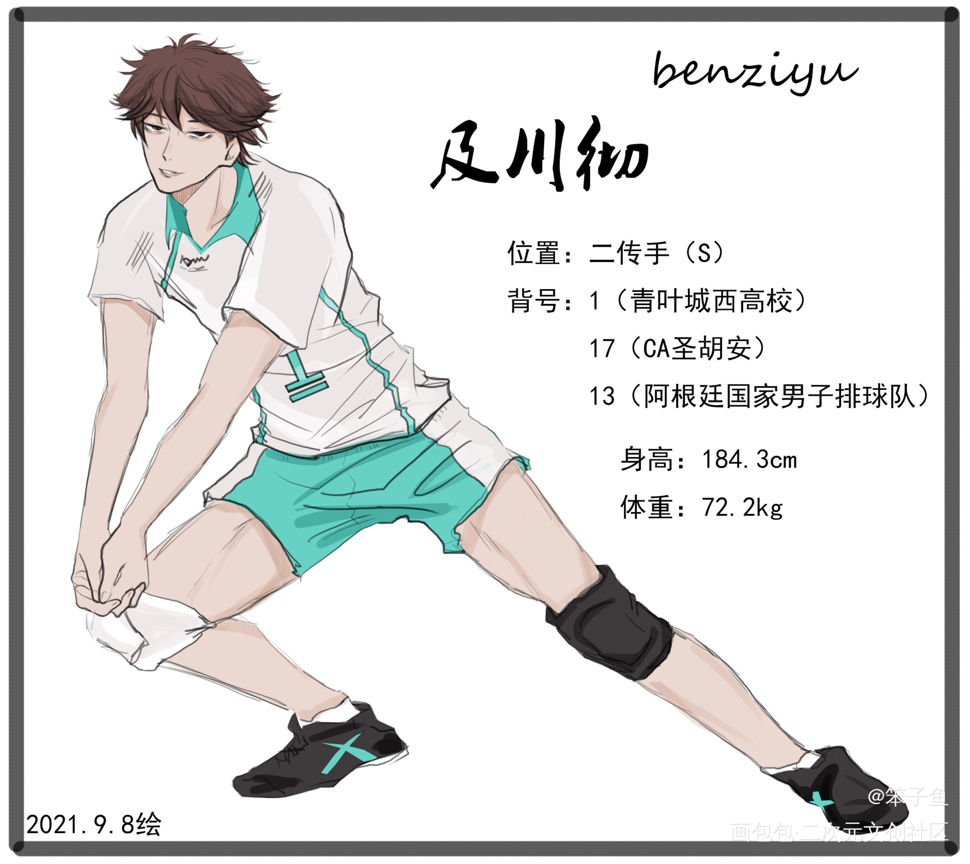 【及川彻】_排球少年及川彻平涂日系同人绘画作品