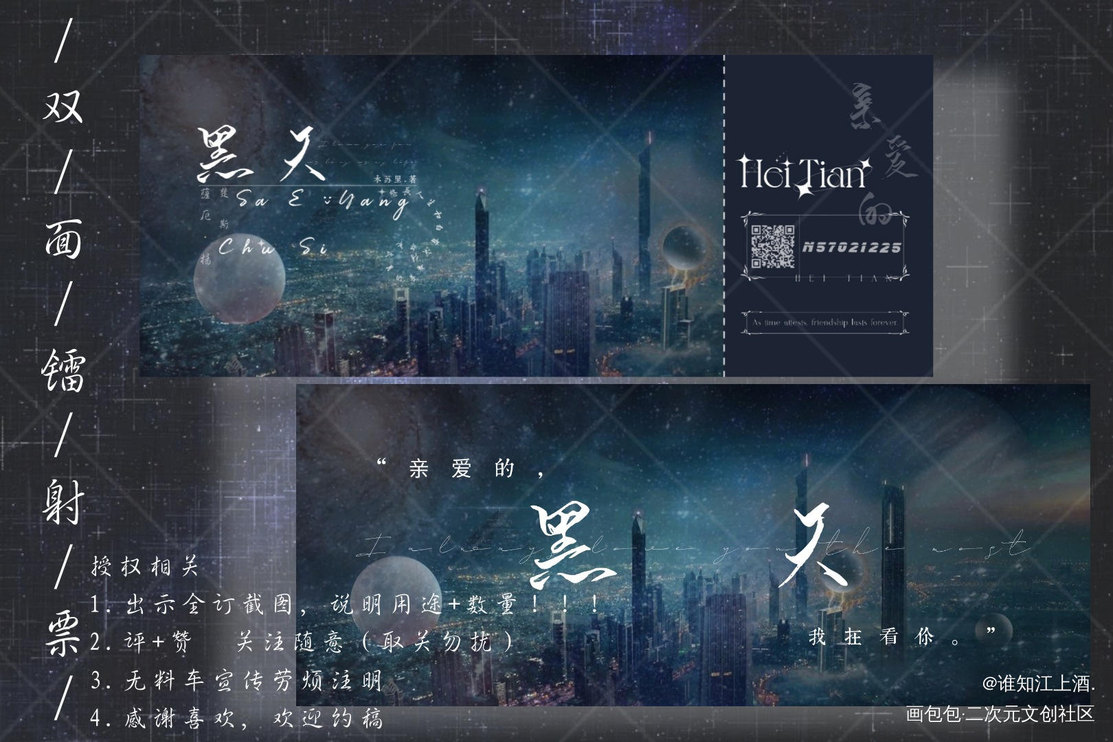 镭射票｜亲爱的，我在看你。_楚斯萨厄·杨黑天木苏里绘画作品