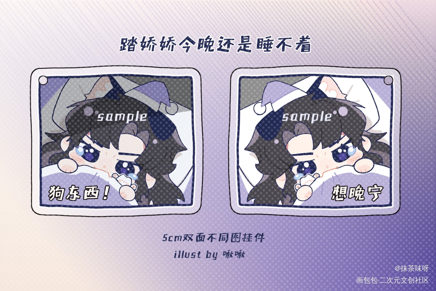 今夜晚宁还是选择了那个狗宗师_二哈和他的白猫师尊燃晚Q版绘画作品