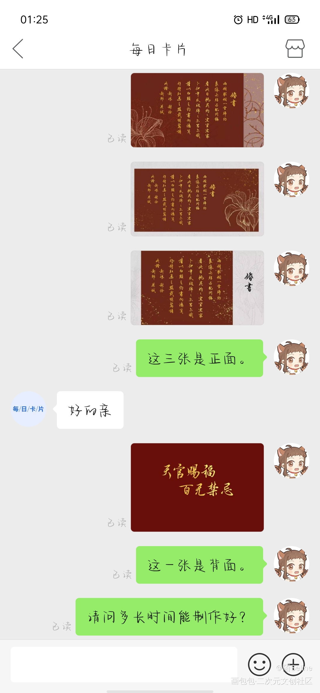 天官婚书无料，会在微博抽80人_天官赐福花怜无料板写绘画作品