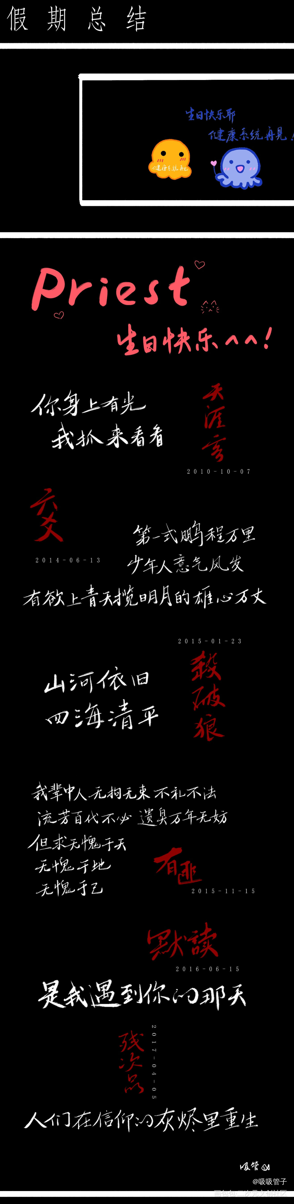 假期总结_我要上首推字体设计见字如晤见字如晤绘画作品