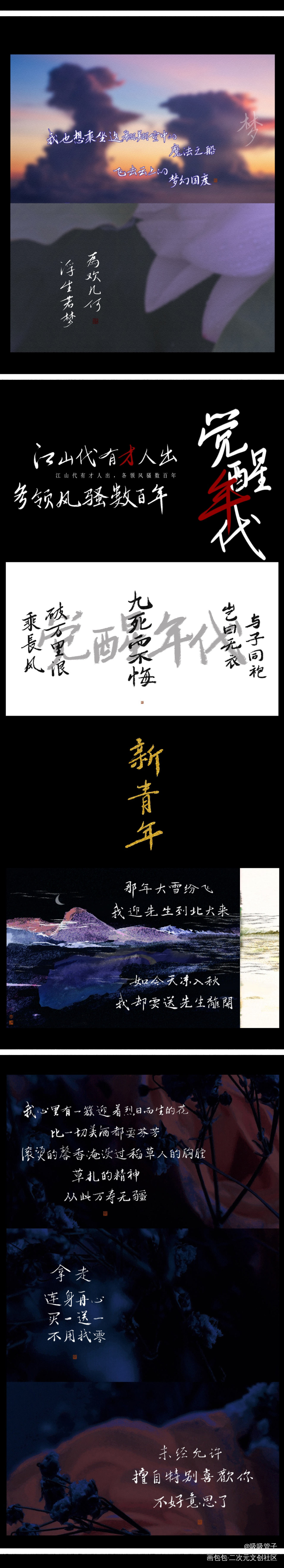 假期总结_我要上首推字体设计见字如晤见字如晤绘画作品