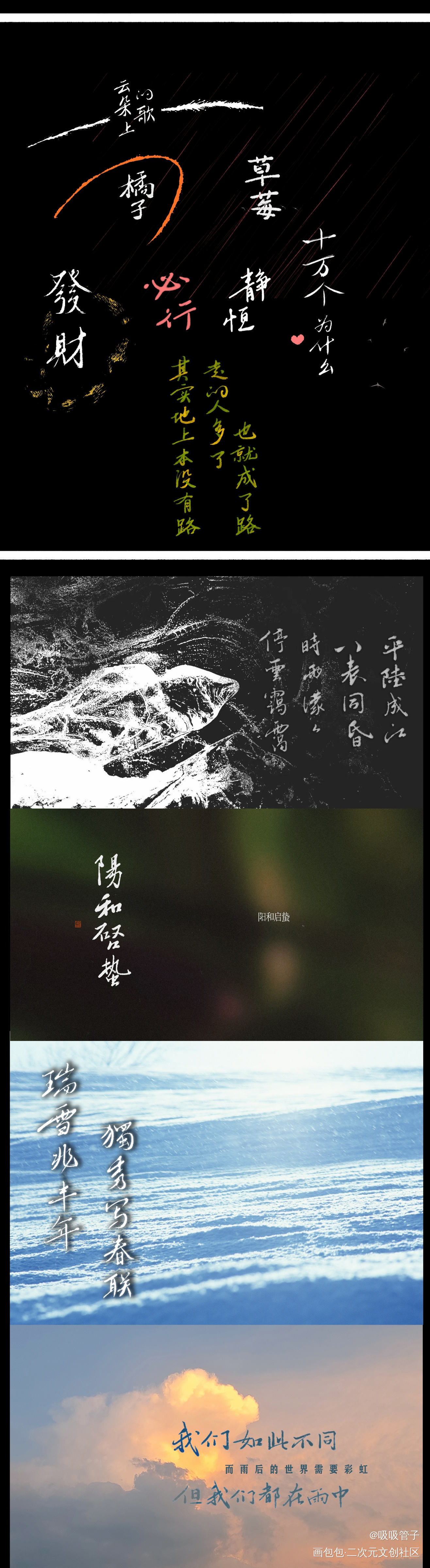 假期总结_我要上首推字体设计见字如晤见字如晤绘画作品