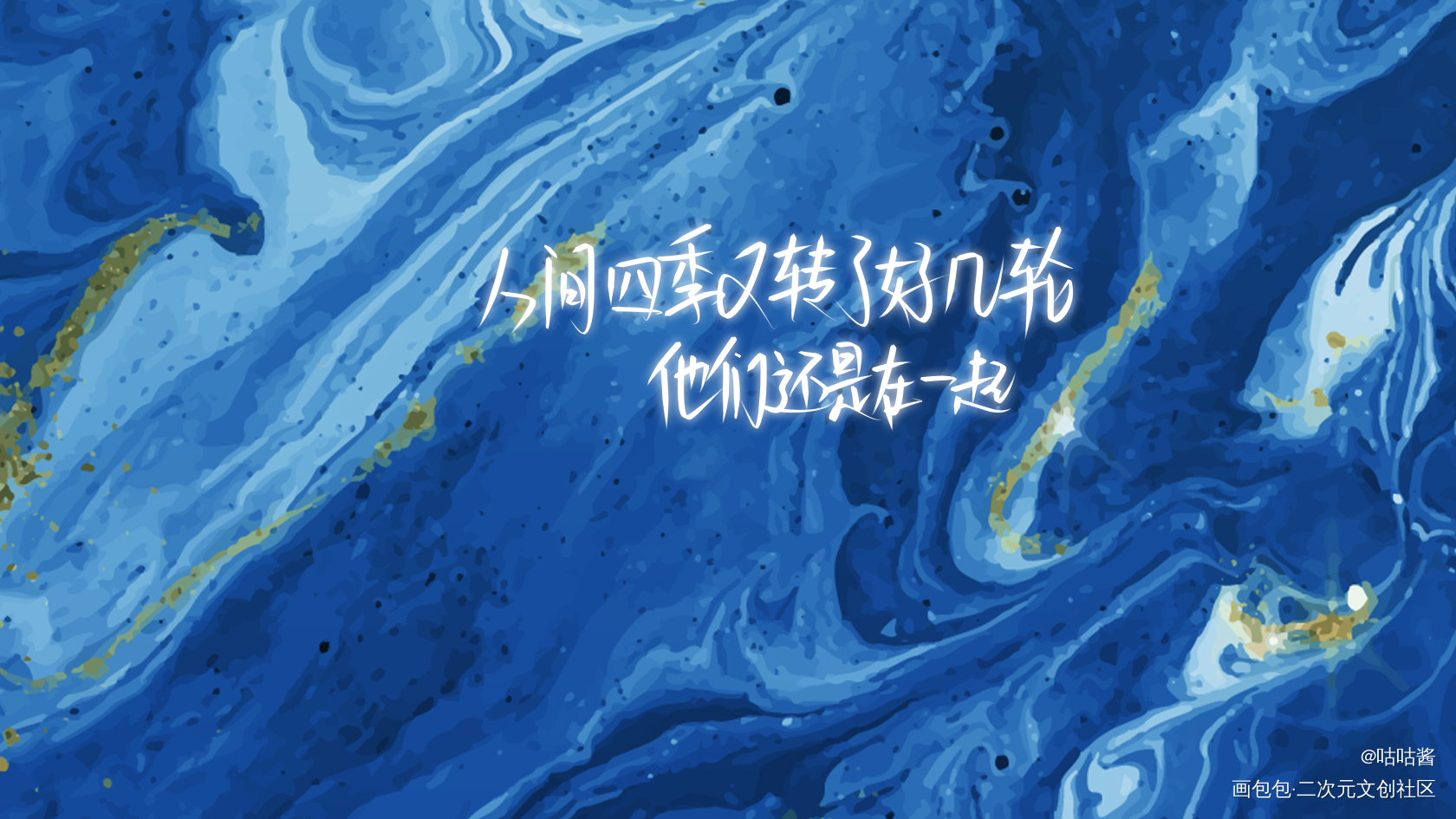 某某_某某添望我要上首推字体设计我要上首页指写见字如晤木苏里绘画作品