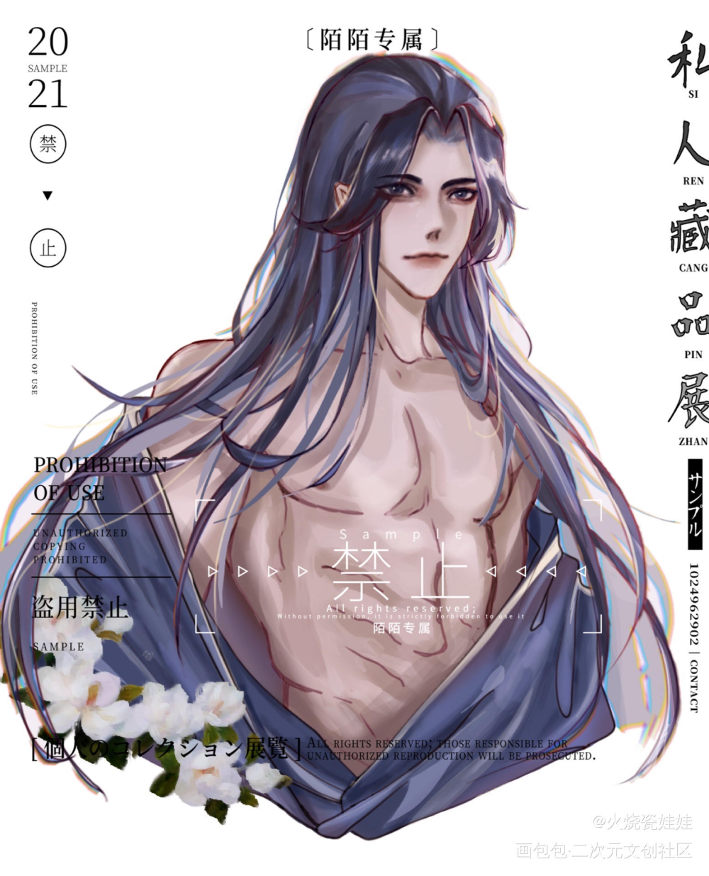 2.0墨燃_二哈和他的白猫师尊墨燃约稿绘画作品