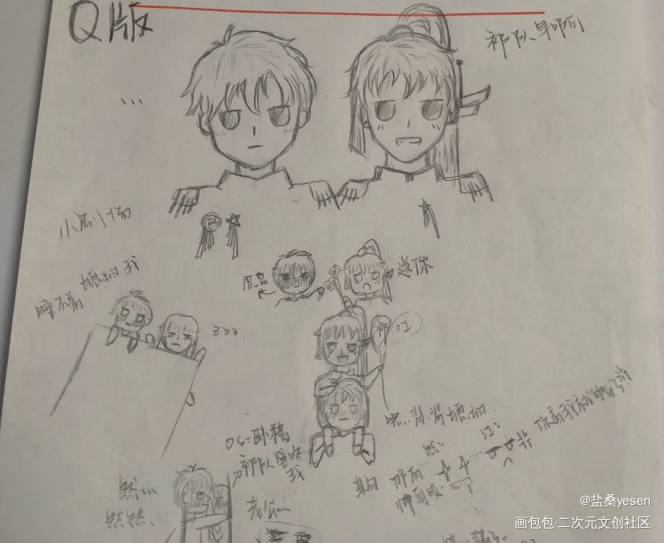 求大佬指点_手绘绘画作品
