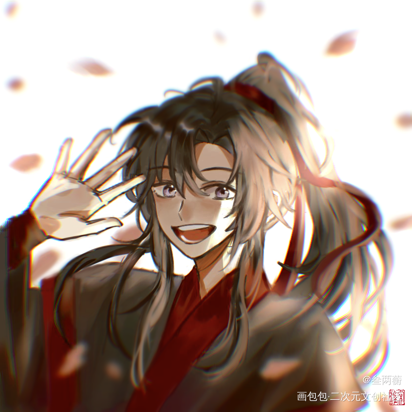 魔道祖师魏无羡平涂看了就会很开心的笑脸08署名转