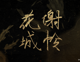 _绘画作品