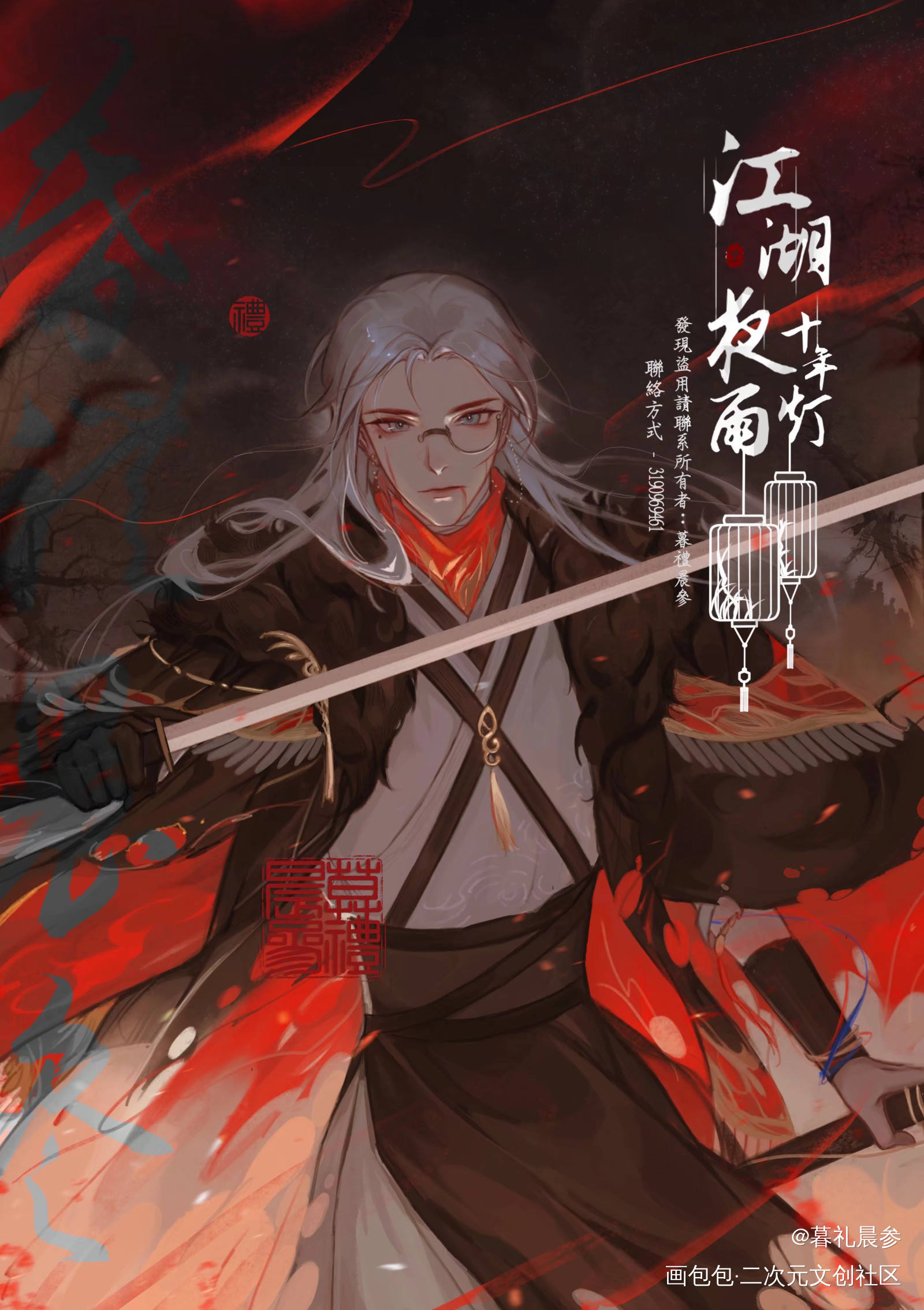 稿件_插画付费委托绘画作品