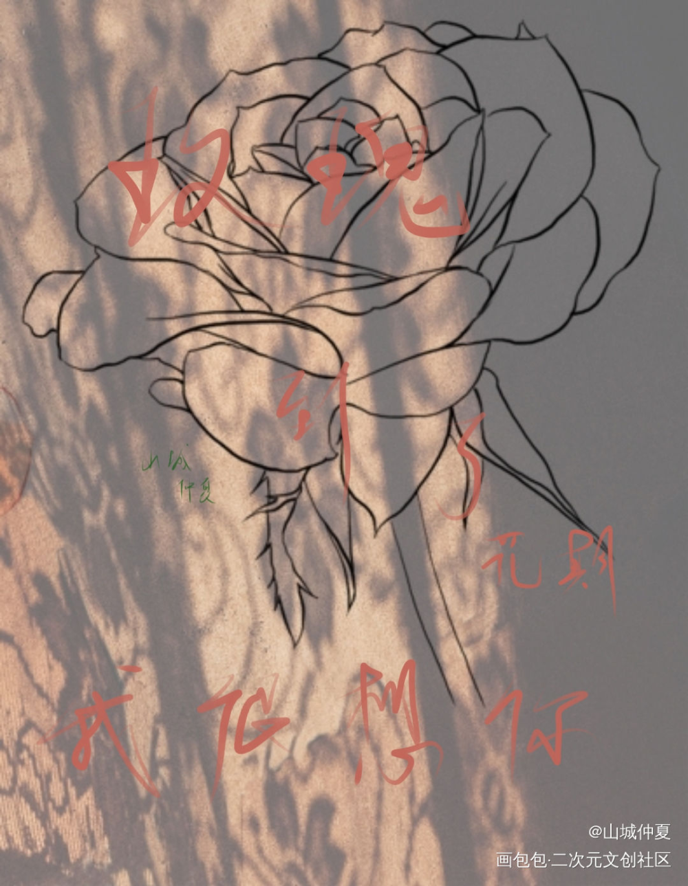 碎玉投珠_碎玉投珠板写绘画作品