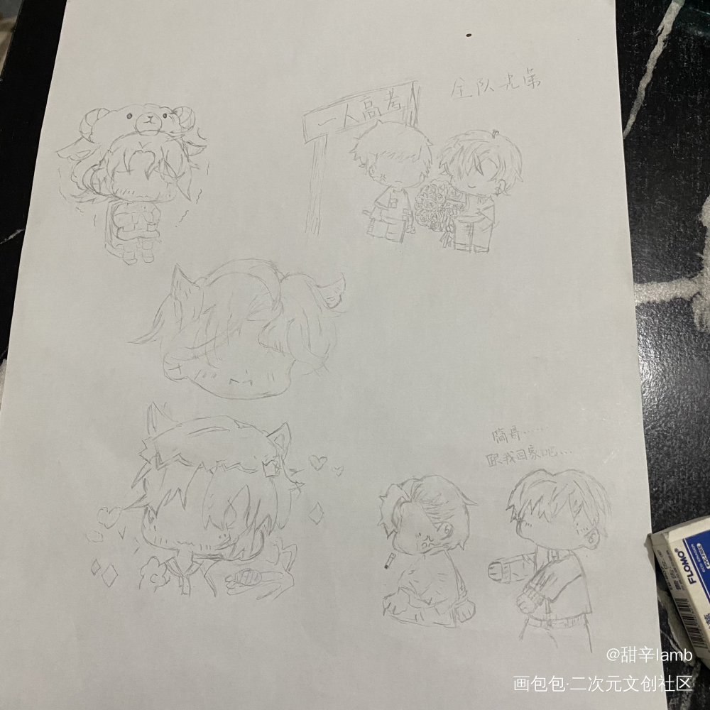 委屈?_188男团妹叔李简Q版绘画作品