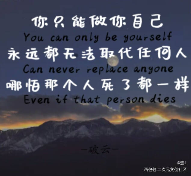 破云_破云严江我要上首推淮上见字如晤板写绘画作品